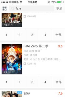 fate zero第二季豆瓣评分, Fae Zero第二季豆瓣评分是多少?
