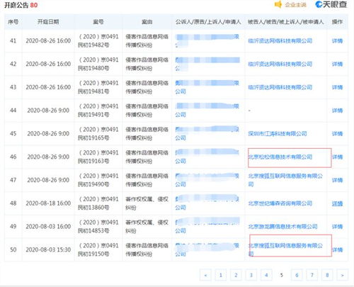 该事件法律上如何定性？原告索赔可以有哪些赔偿？具体金额能获多少？