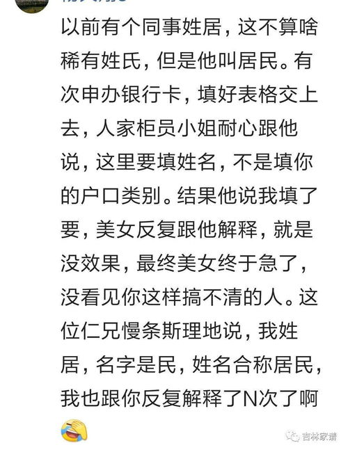 方姓为什么人数那么少