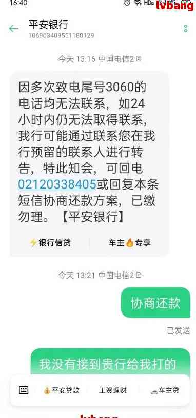  富邦华银行发短信说贷款已逾期,富邦华银行贷款逾期短信提醒，了解逾期处理及预防措施 天富官网