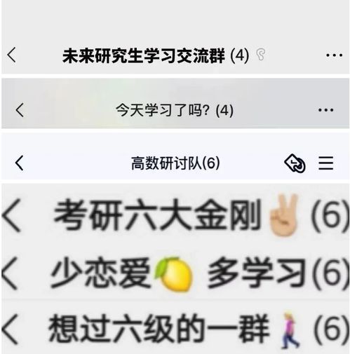 大学 宿舍群名 能有多搞笑,从老年养生到沙雕画风,我笑不活了