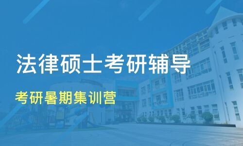 法学专硕就业前景？法律硕士就业方向是什么