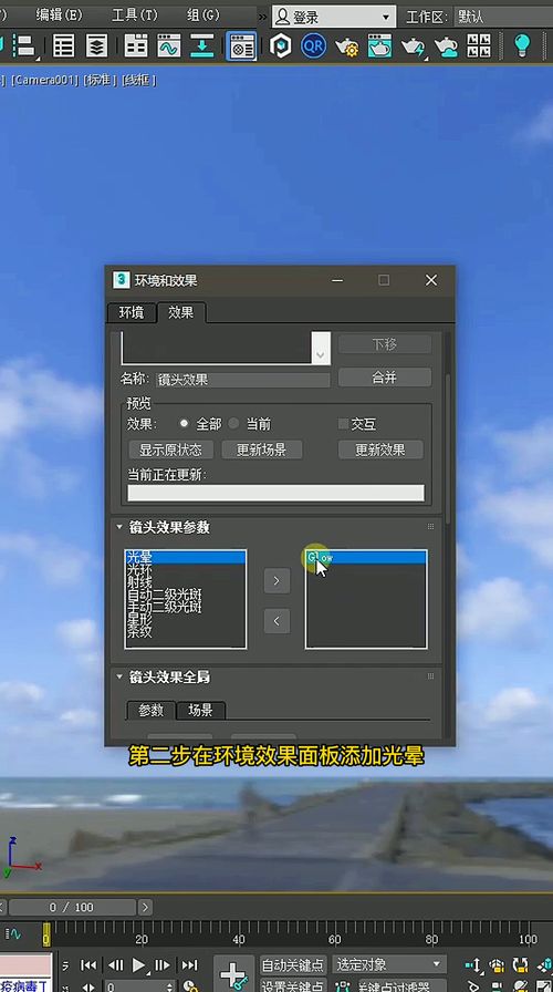 3dmax光晕效果怎么做(vray灯光材质怎么调光晕效果)