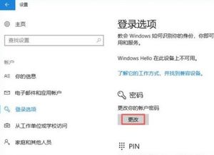 win10怎么密码锁屏密码忘了