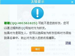 我想拉一个好友进黑名单,系统提示要先加他好友,但是搜索后却说不是主显号码,我该怎么加他呢 