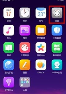 oppo手机怎么截屏