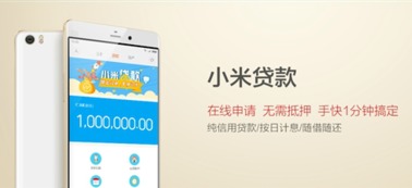 小米金融资料,小米金融的业务范围