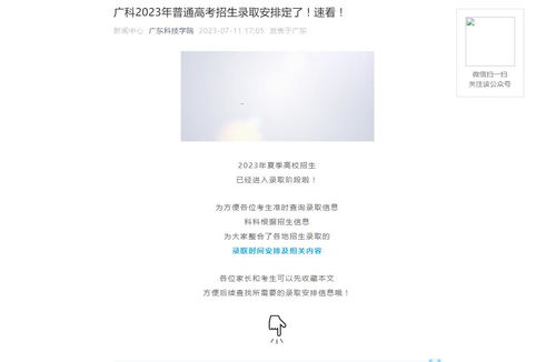 广东专升本的本科学校有哪些,广州专升本的大学有哪些(图2)