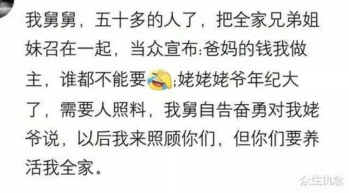 你家亲戚提过什么荒唐要求 网友 我20岁,大伯想把他孙子过继给我做儿子