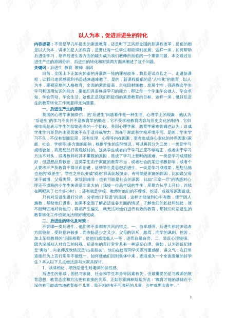 企业文化的重要性3000字XX