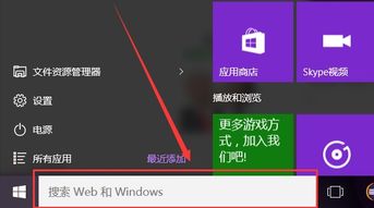 win10如何设置自动启动软件