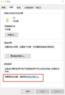 win10快捷访问设置密码