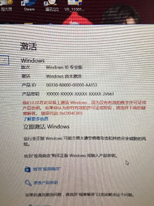 win10激活位置的几种显示