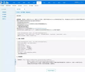 逐浪cms程序网站更新软件