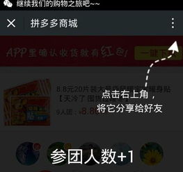 拼多多为什么搜索不到我的店 如何搜索商品