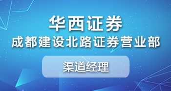 華西證券網上交易(首家上市券商一季報出爐！華西證券凈利下滑兩成，自營收入下滑74%拖累業績)