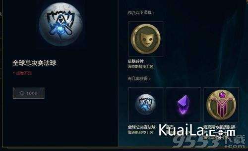 lol总决赛任务什么时候更新 lol2017全球总决赛任务没有后续任务了吗