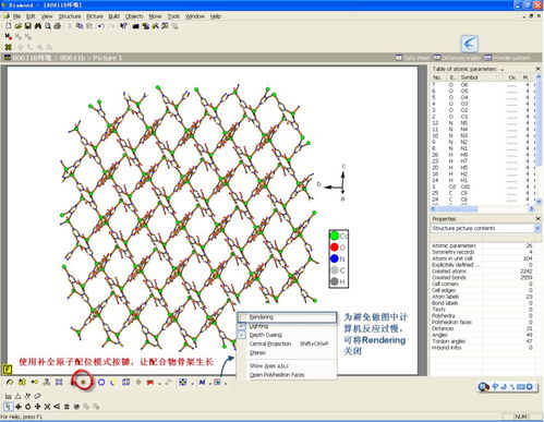 diamondtribe基础,Iroducio