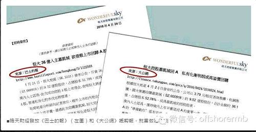 看看红遍港股的这家公关公司小船如何说翻就翻的 