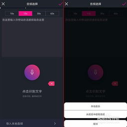 抖音热门边说话边跳字视频怎么制作 