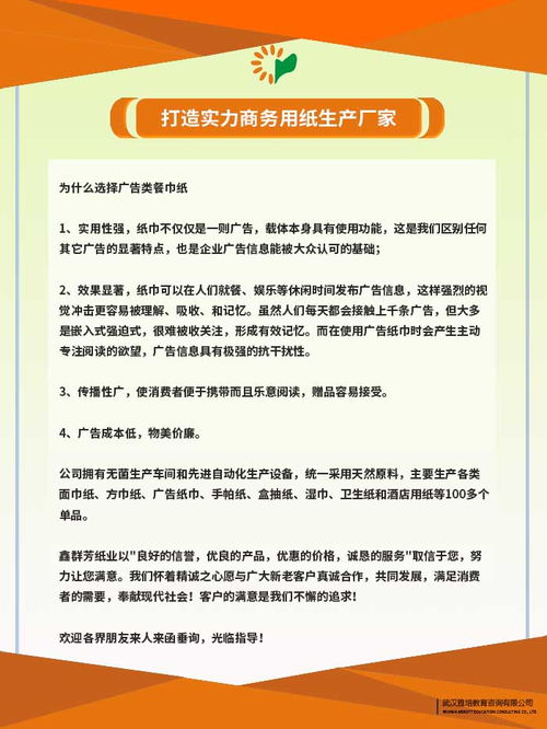 武汉鑫群芳纸业公司 图 手纸厂家 手纸 