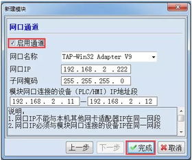 GRM533和GRM532模块通过网口远程下载PLC程序设置教程