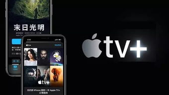 免费领取一年Apple TV