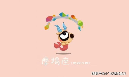 摩羯座2022年开始好十年 摩羯座2022歪歪乐