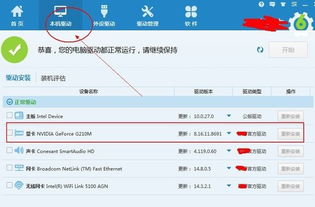 wia驱动在win10系统不显示