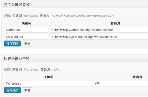 wordpress程序自动采集文章站群工具