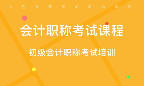 长沙职称会计,长沙会计中级职称2021年报名时间