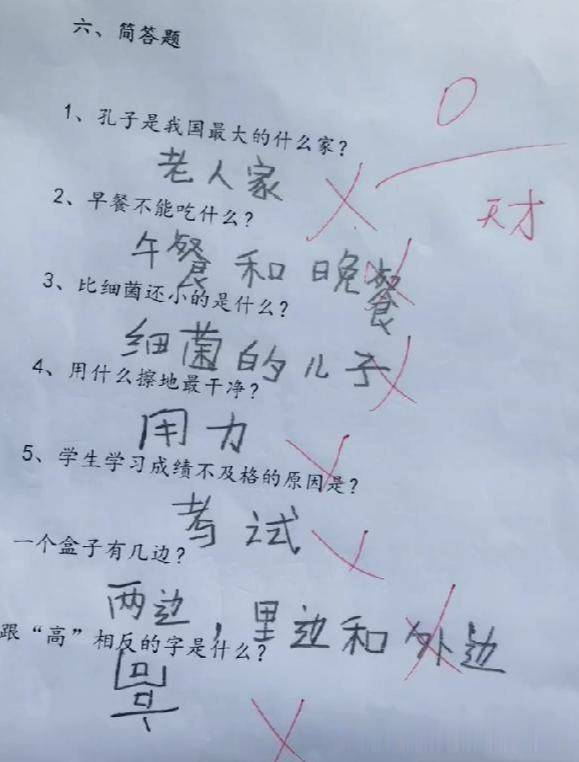 小学生试卷答案,老师看后脸都绿了,分数直接扣掉一半