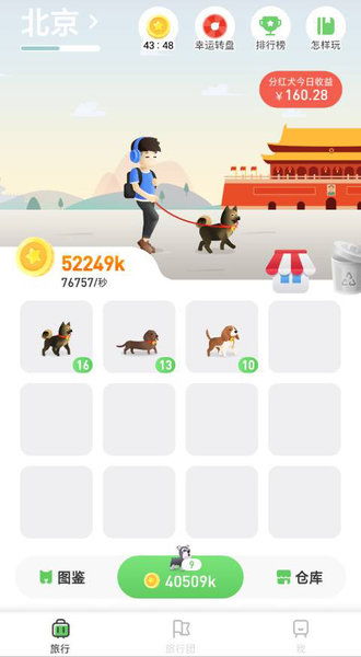 遛狗赚钱app下载 遛狗赚钱软件v1.2.1 安卓版 极光下载站 