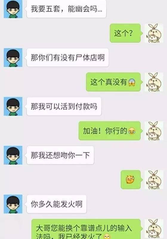 海口一女生微信打错字,聊天记录看呆好多人