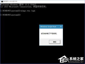 如何输入win10产品密匙