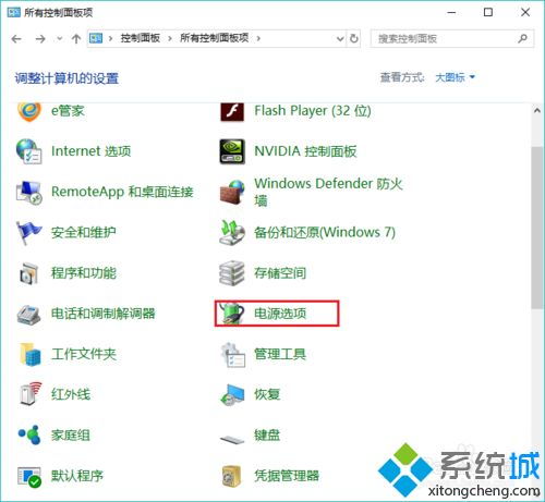 win10自动锁屏不关显示器