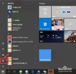 win10保持电脑屏幕常亮