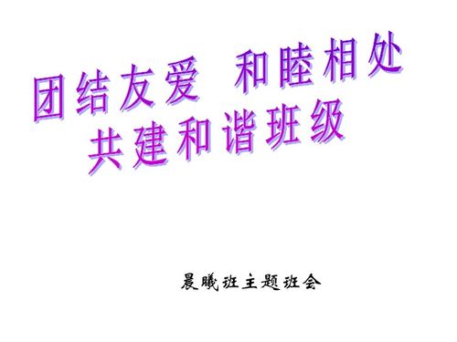 团结友爱的名言短句（家族团结和睦相处的经典句子？）