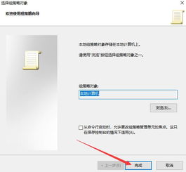 win10如何进入本地策略编辑器