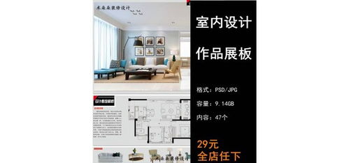 设计效果图全屋室内作品集展板案例排版式PSD模版素材源文件