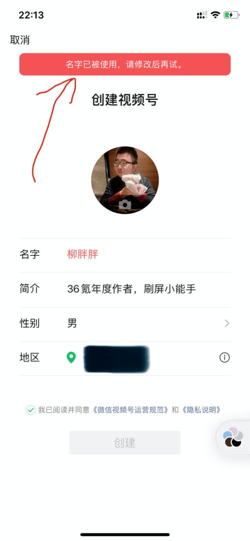 视频号是干嘛的