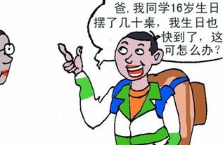 小孩子有攀比心理,作为家长你怎么办