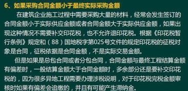 请教有关北京市委托贷款合同哪方交印花税问题？