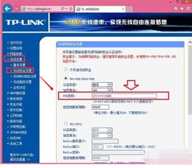 win10电脑wps连接wifi密码怎么设置