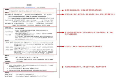 机械求职意向怎么写