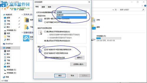 win10百度云管家我的电脑版