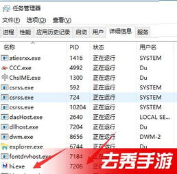 win10如何追踪进程