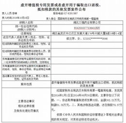 湖北省国家税务局通用机打发票交多少税