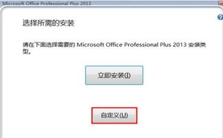 电脑没有office软件,怎么处理 只有个WPS 但我想用office