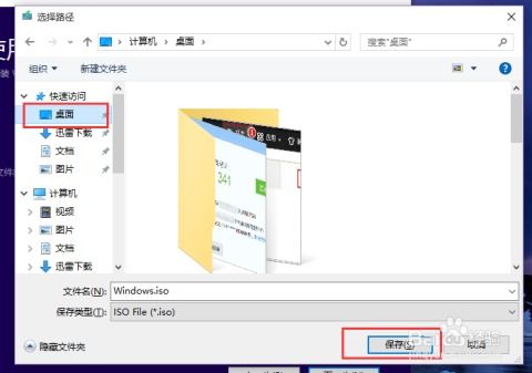 win10如何创建安装盘